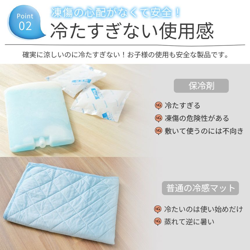 冷感