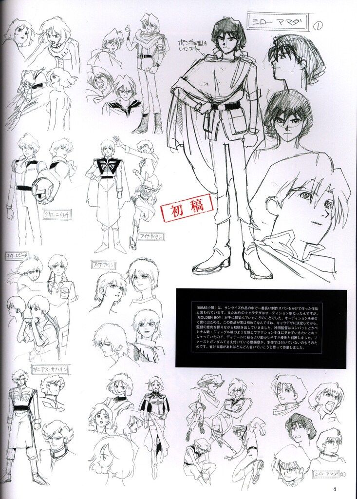 ソフトバンククリエイティブ 川元利浩 Artworks The Illusives2 1996