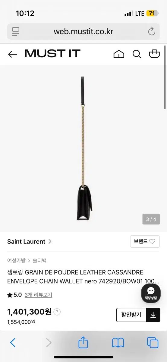 Saint Laurent サンローラン バッグ WOC チェーン 財布 ブラック 金具 キャビア DECORATOM_COM_BR