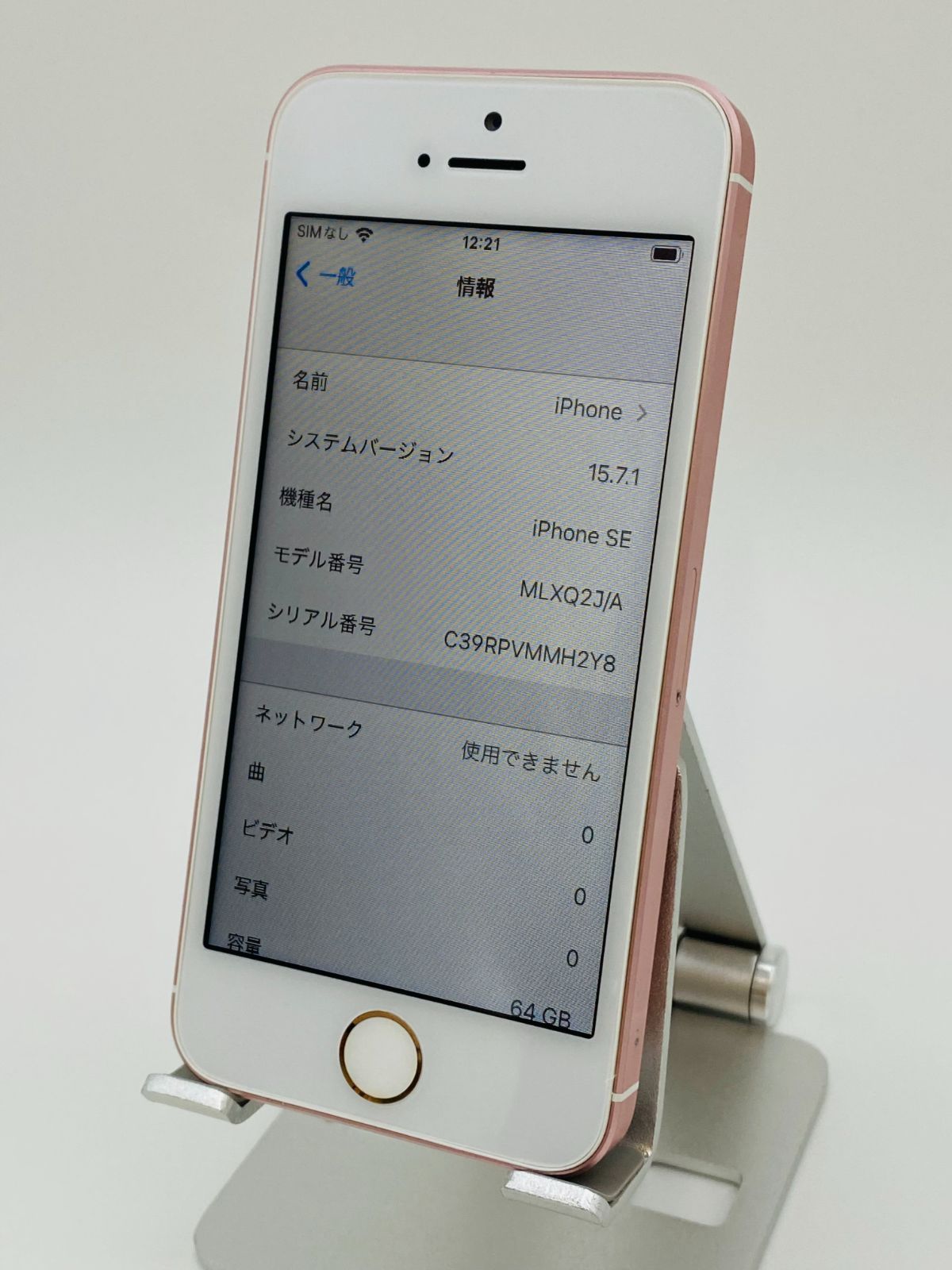 iPhone SE 第1世代 64GB ローズゴールド /シムフリー/バッテリー90