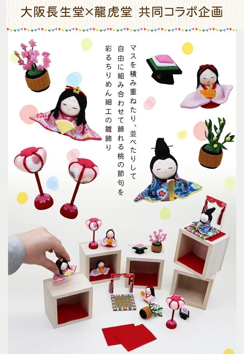 お雛様