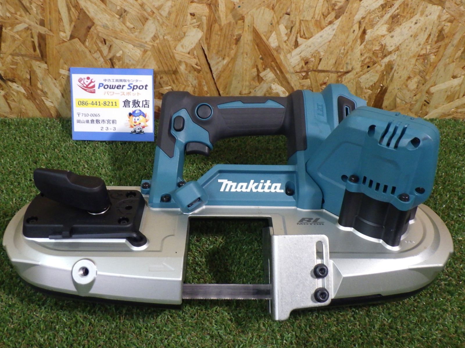 マキタ 18V ポータブルバンドソー PB183D 本体のみ パイプ 切断 充電式 電動工具 makita