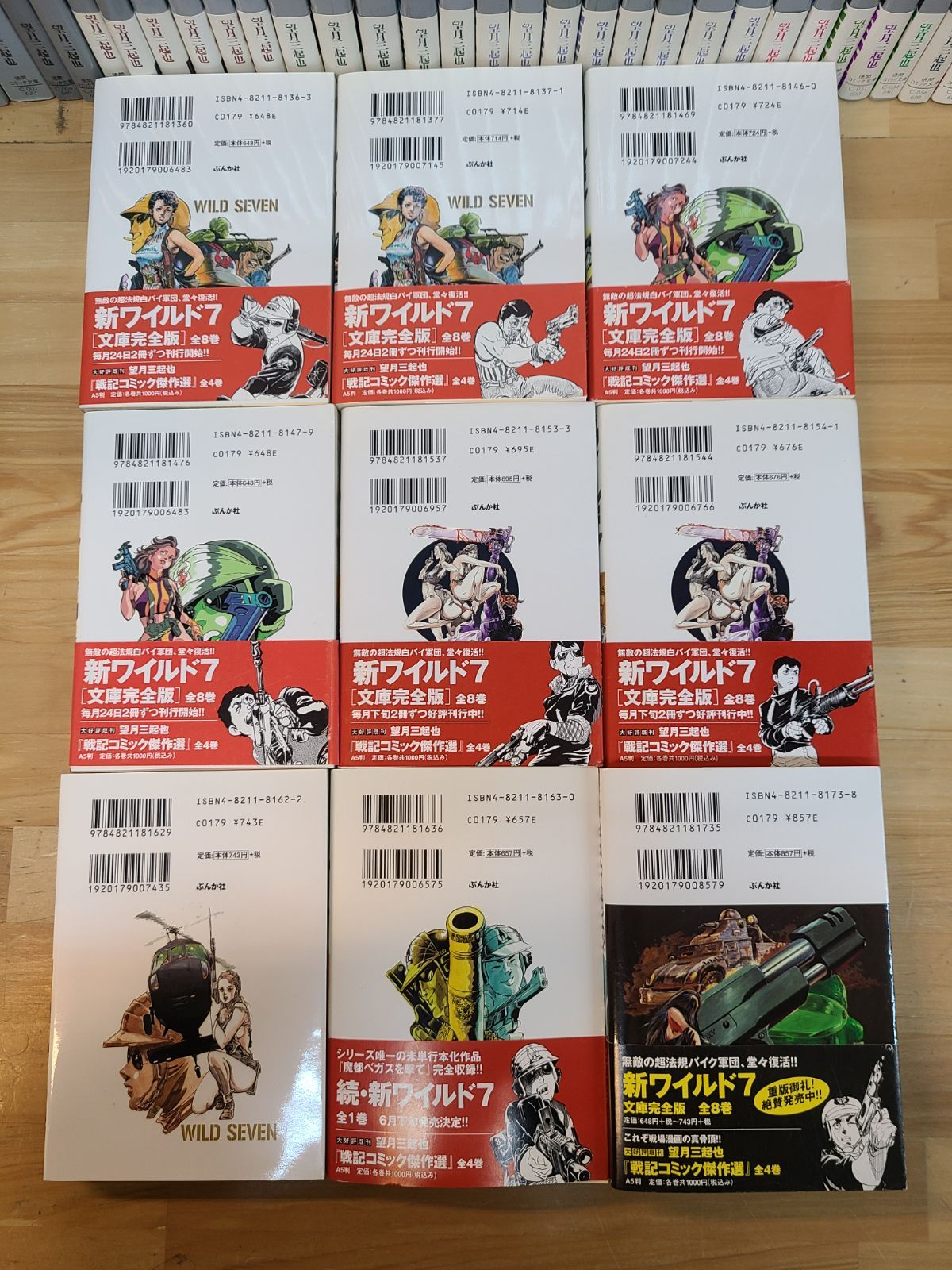コミック