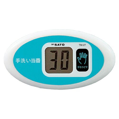 クーポン配布中-スーパー 対象 まとめ ノータッチタイマー手洗い当番 佐藤計量器 1707-20 4974425170777 1台 ×3セット