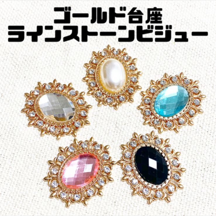 ꫛꫀꪝ✧‧˚ラインストーン センターパーツ ビジュー 2粒 - メルカリ