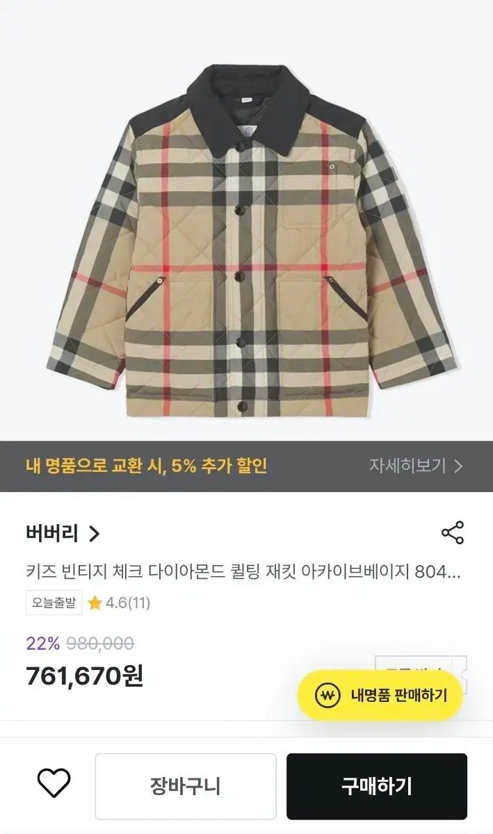 バーバリー キッズ キルティング ジャケット 6Y