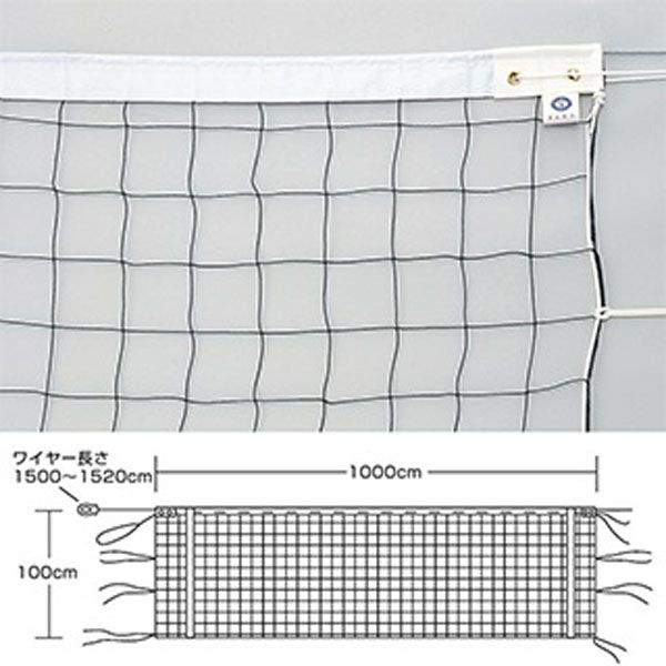 エバニュー Evernew バレーボール バレーボールネット9人制女子検定V116 EKU115 -
