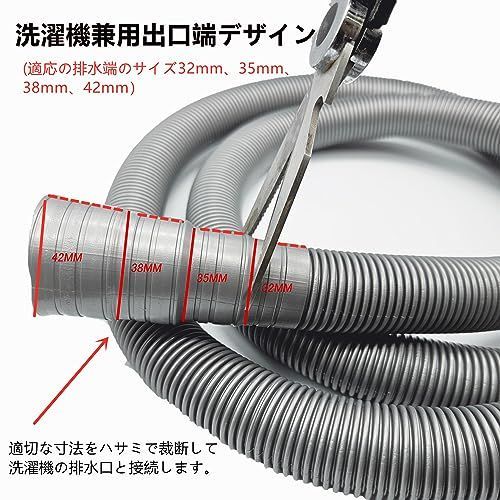 自動洗濯機排水ホース交換