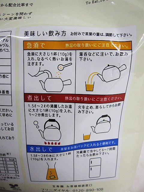 カフェインレス 賞味期限2026.10月