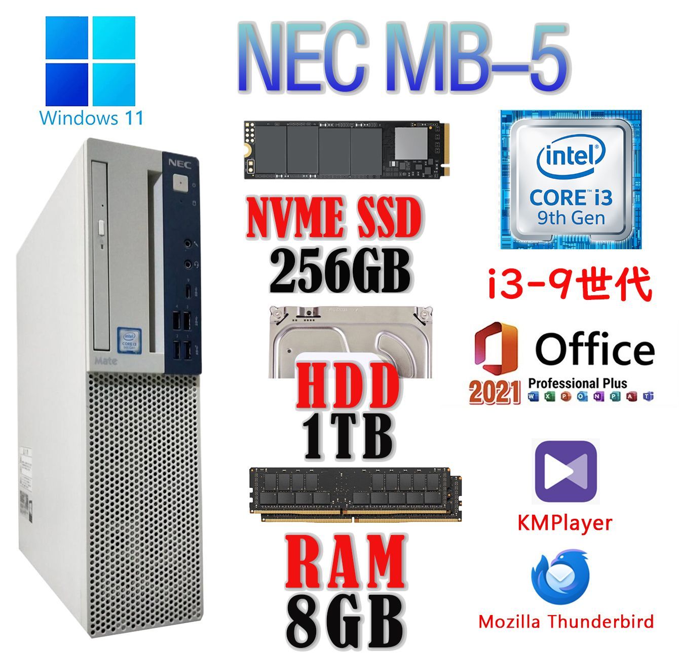 Corei5 8GB SSD250GB HD1TB WIN11 MSOffice豪華特典付き!!!】TOSHIBA 