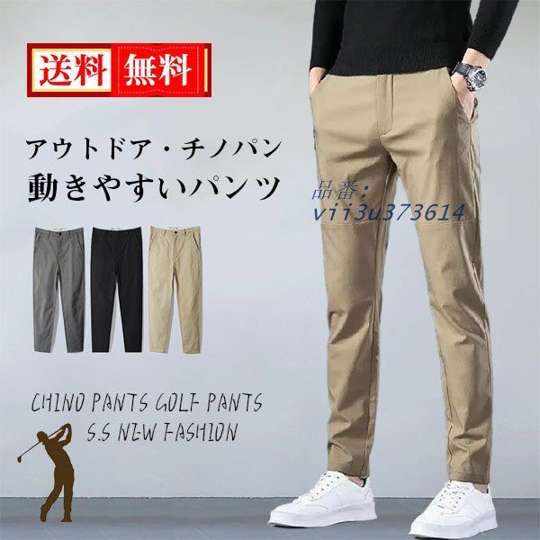大きいサイズ ストレッチパンツ チノパン メンズ 美脚 細身 ゴルフパンツ 薄手 送料無料 スリム おしゃれ スキニー ボ アウトドア 春夏 カジュアル  vii3u373614