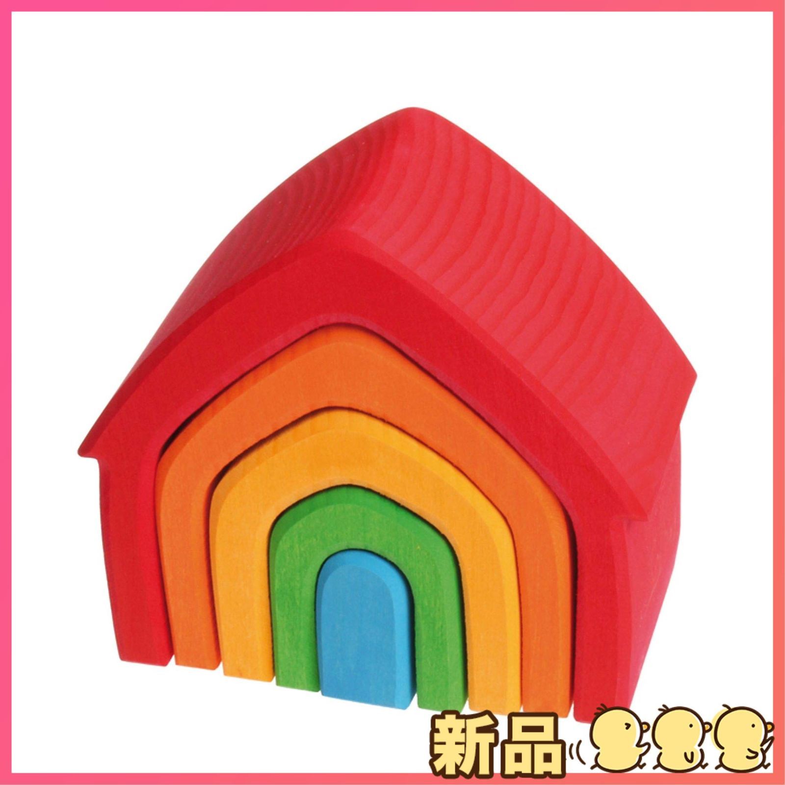 新品虹色おうち
