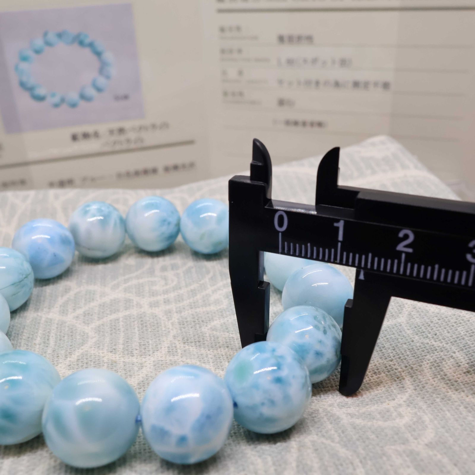 天然ラリマー 天然ペクトライト 14.0mm～14.3mm 天然石