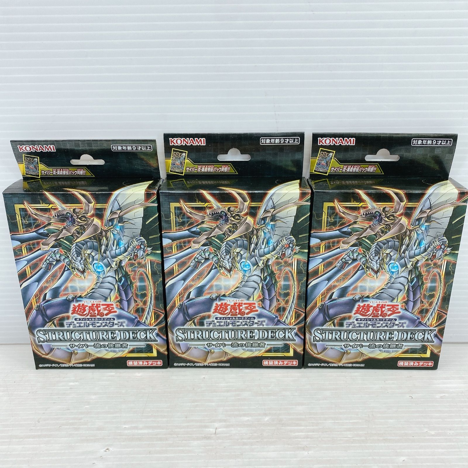 サイバー・ドラゴン　デッキセット　遊戯王OCG デュエルモンスターズ OCG】2024年 サイバードラゴンデッキ入門書【表サイバー流の力を