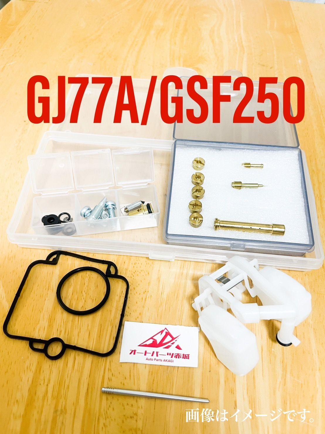 高品質】 GJ77 A バンディット250 GSF250S フロート ジェットニードル