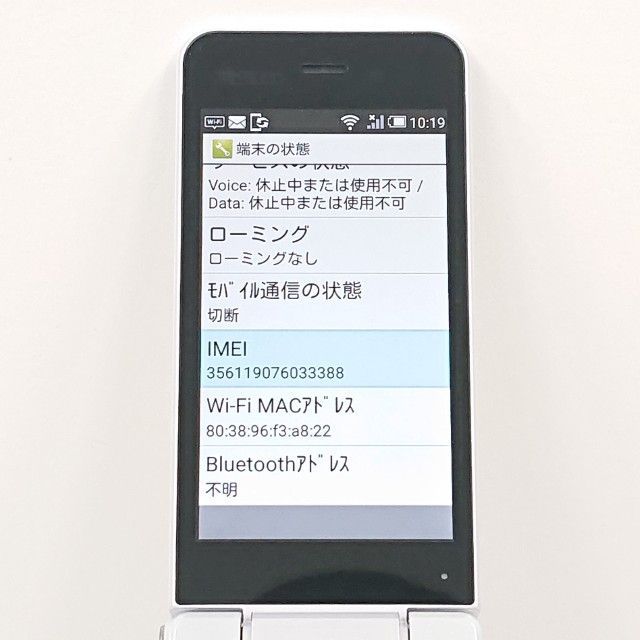 AQUOS ケータイ2 NP602SH ストア Y!mobile ホワイト 送料無料 本体