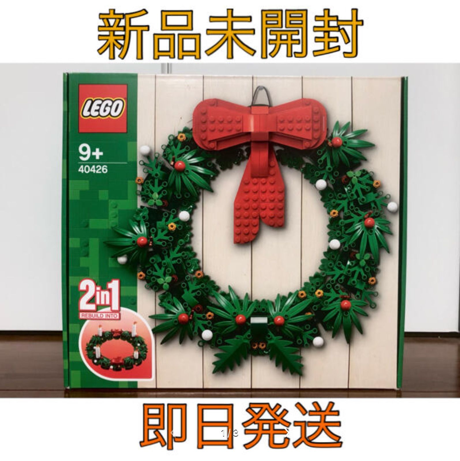 新品 未開封 レゴ クリスマス リース 2in1 40426 fkip.unmul.ac.id