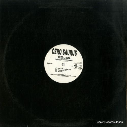 OZRO SAURUS Area Area 絶望の市場 レコード レア盤 超激レア盤