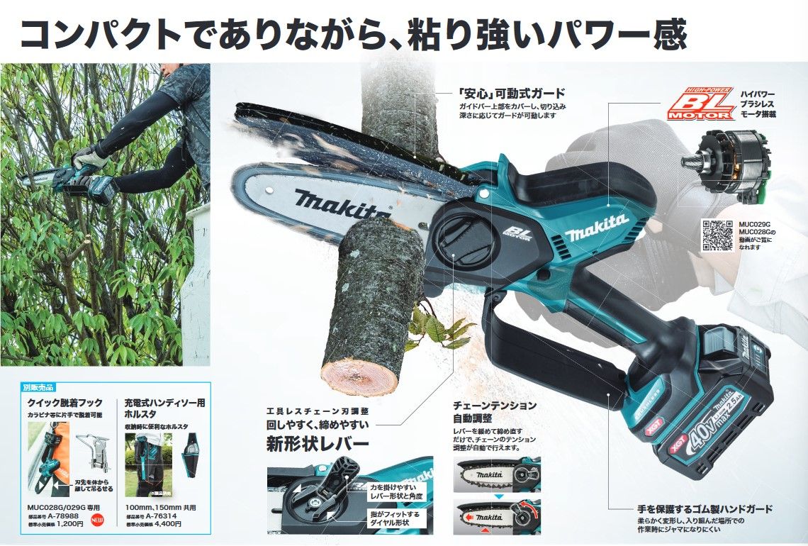 充電式 小型