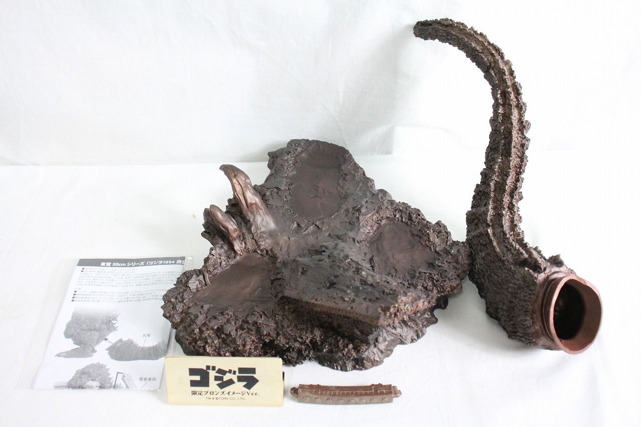【限定品】東宝30cmシリーズ ゴジラ 1954 限定ブロンズイメージVer. ◇東宝30cmシリーズ ゴジラ 1954 限定ブロンズイメージver