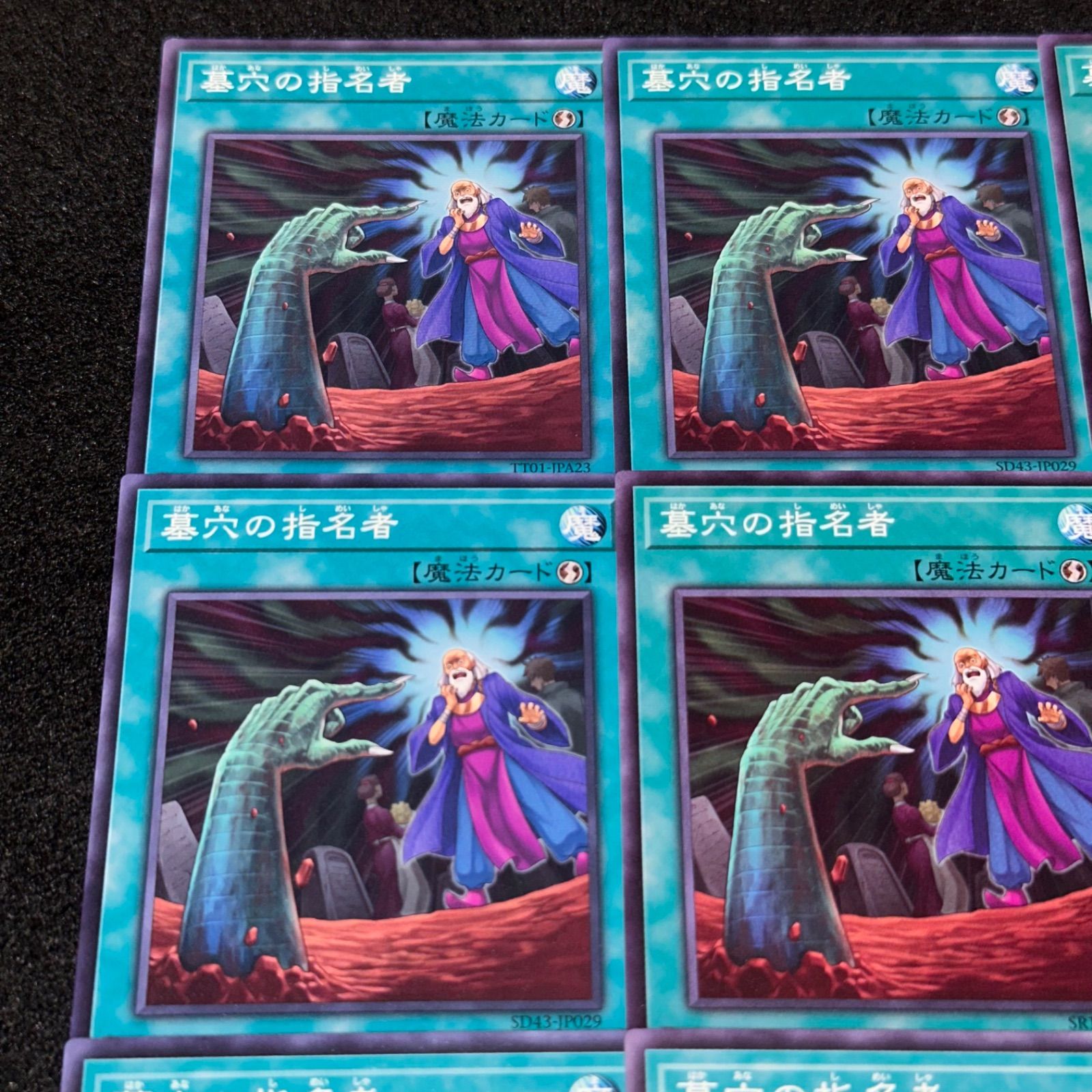 墓穴の指名者 遊戯王スリーブ 正規品 未開封 70枚 墓穴の指名者 遊戯王スリーブ 正規品 未開封 70枚 Amazon.co.jp