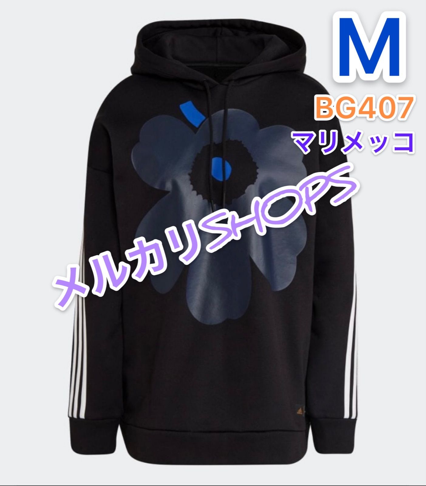 新品 アディダス adidas マリメッコ BG407 ブラック M パーカー 新品 アディダス adidas マリメッコ BG407 ブラック M パーカー - メルカリ