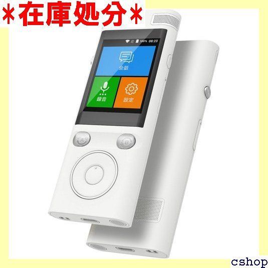  フューチャーモデル ez:mu イージーコミュ 双方向 翻訳機 最速0.5秒 Wi-Fi対応 SIMフリー 世界170ヶ国・地域対応 618 iPad本体