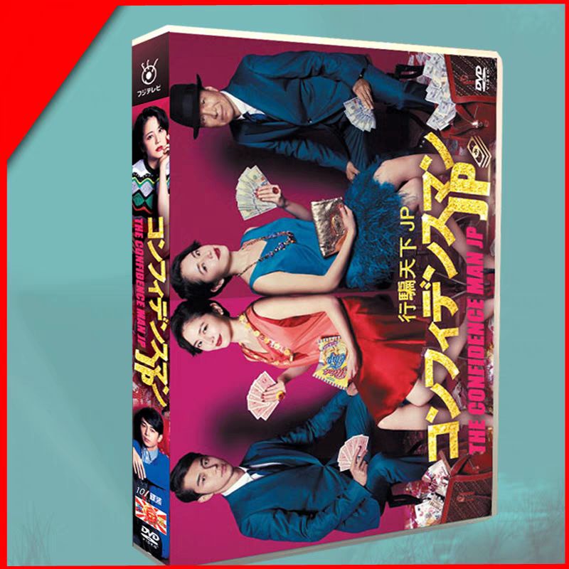 コンフィデンスマンJP シリーズ DVD セット 新品ケース交換済み