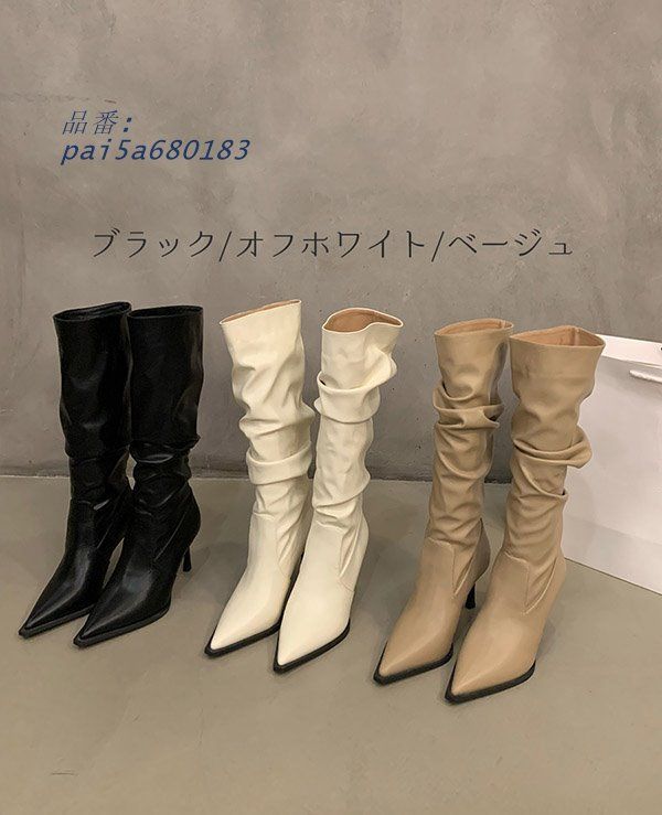 ロングブーツ ルーズ レディース シンプル 疲れない ハイヒール 黒 ピンヒール 靴 ベージュ 歩きやすい 22.5 春 秋 ホワイト米 23.5 23.0 防寒 24.0 pai 5 a 680183