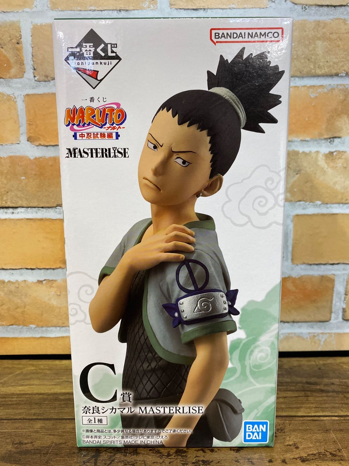 一番くじNARUTO B賞うちはサスケ C賞　奈良シカマル　フィギュア 未開封】奈良シカマル 「一番くじ NARUTO-ナルト- 中忍試験編