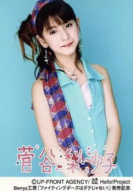 中古】生写真(ハロプロ) Berryz工房/菅谷梨沙子/上半身・衣装水色