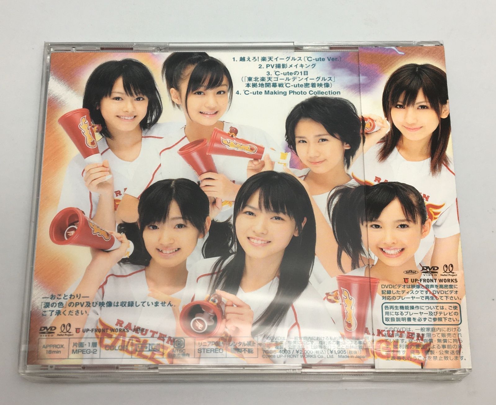 新品未開封DVD ℃-ute/イベントV「涙の色」TGBS-4003 - メルカリ