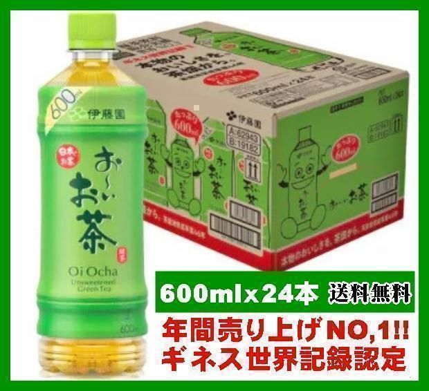 メルカリShops - 伊藤園 お～いお茶 緑茶 売り上げNO.1！【ギネス世界記録】600ml×24本