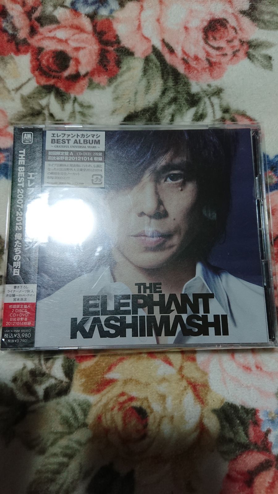 エレファントカシマシTHE BEST 2007-2012 俺たちの明日