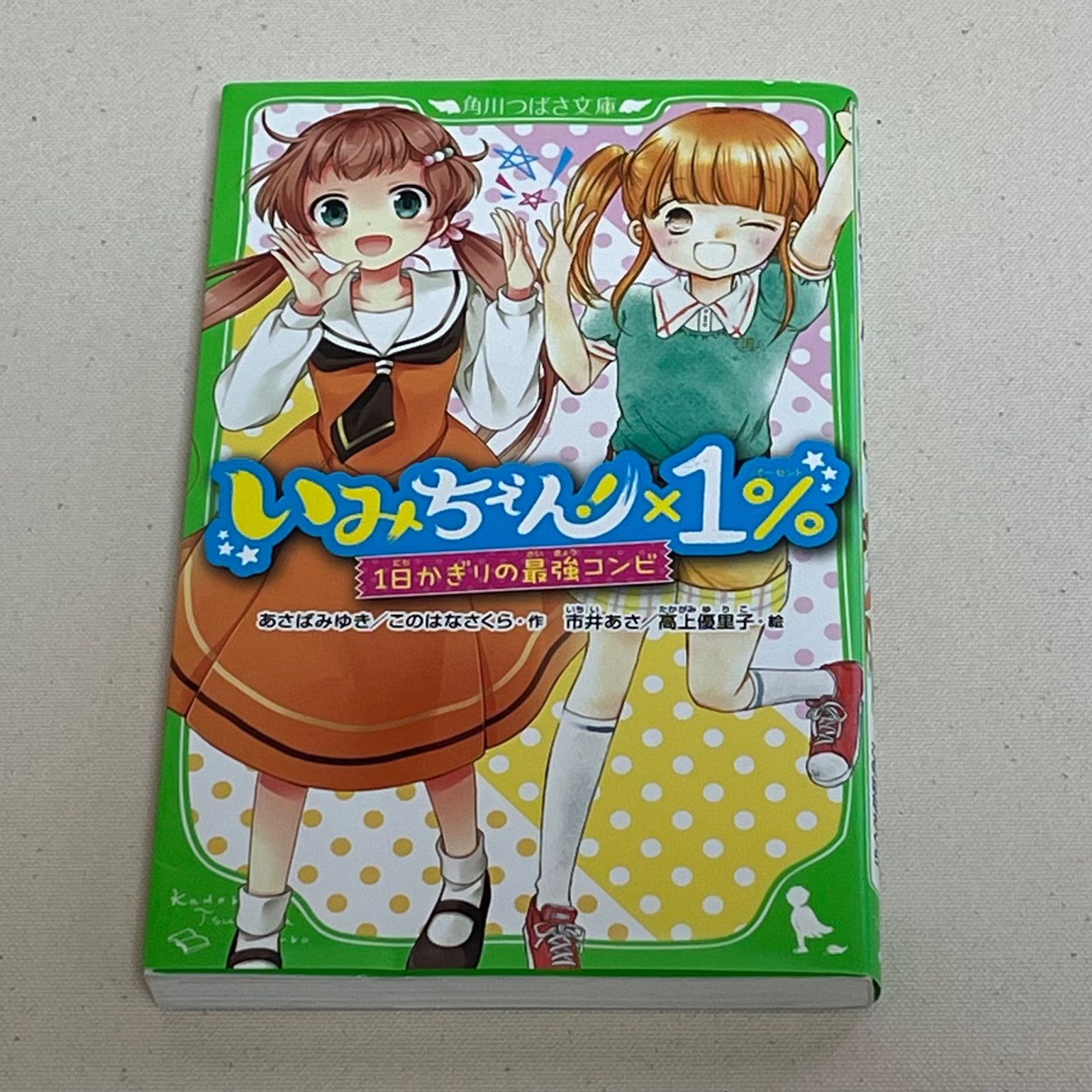 いみちぇん！19巻セット Amazon.co.jp: 全巻セット いみちぇん!1-19巻