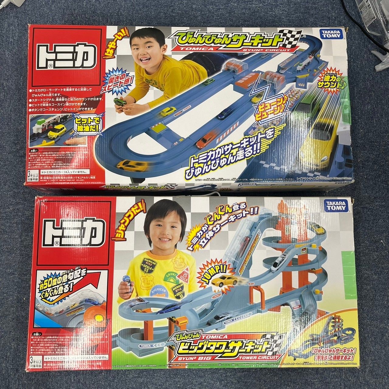 トミカ びゅんびゅんサーキット ビッグタワーサーキット - メルカリ