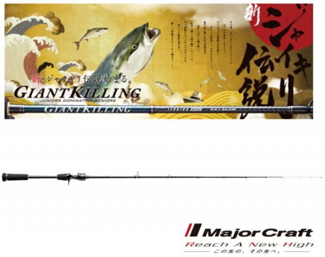 超特価祭‼️ ジャイアントキリング　タイラバロッド　B69MTR/S 超特価祭‼️ ジャイアントキリング タイラバロッド B69MTR/S