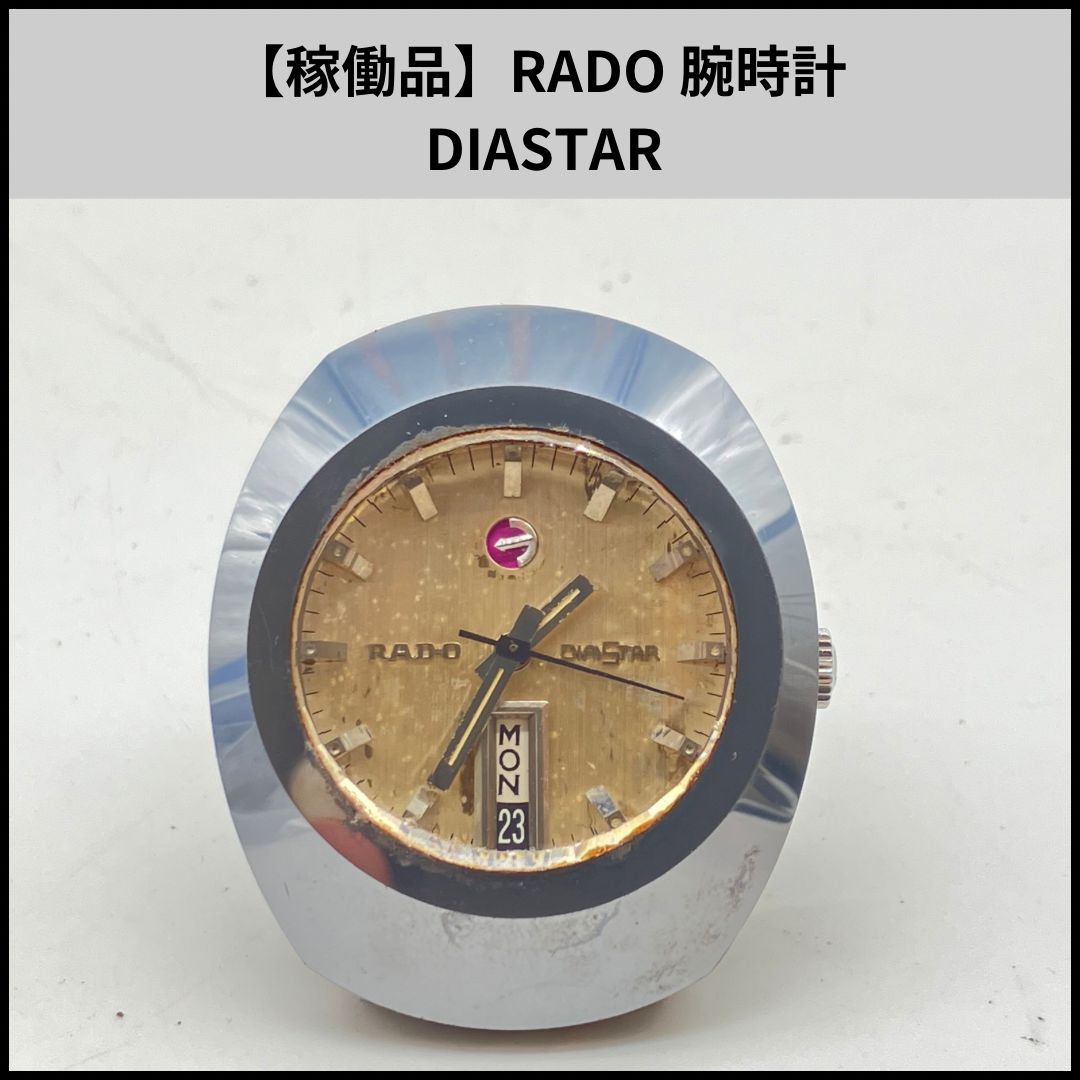 RADO　ラドー　ダイアスター　レディース　腕時計　ゴールド/シルバー　稼働品 稼働品】RADO 腕時計 DIASTAR RADO ラドー ダイアスター レディース