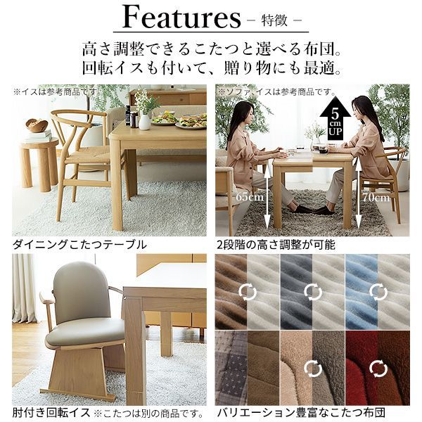 こたつテーブル4点セット テーブル 掛け布団 肘付き回転椅子2脚 長方形 105×80cm リバーシブル布団 新生活 椅子用こたつテーブル 4点セット [正方形 80×80cm] (こたつ本体+専用