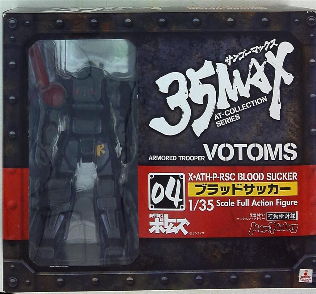 MaxFactory 35MAX ボトムズ ブラッドサッカー 2個セット ボトムズ35MAX