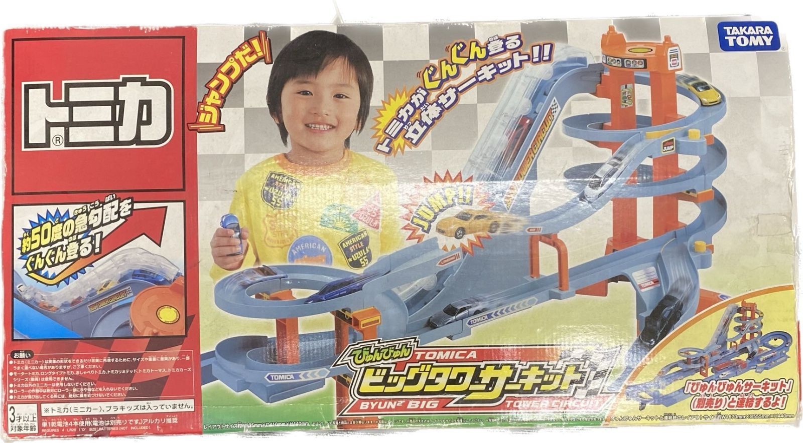 トミカ TOMICA ビッグタワーサーキット