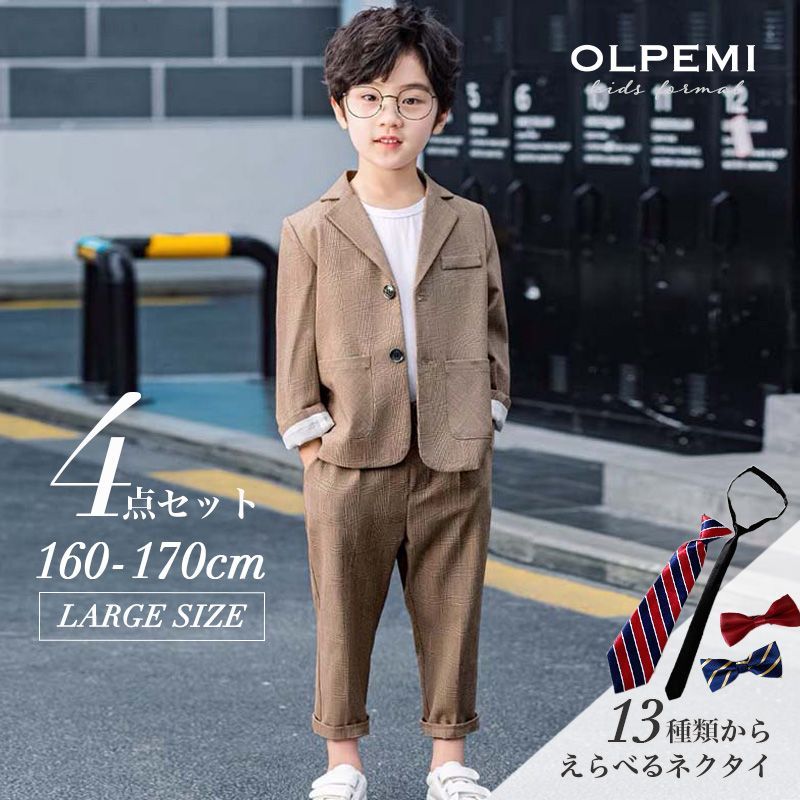 グリーンレーベルリラクシングフォーマルスーツ上下セット130 ブラウン