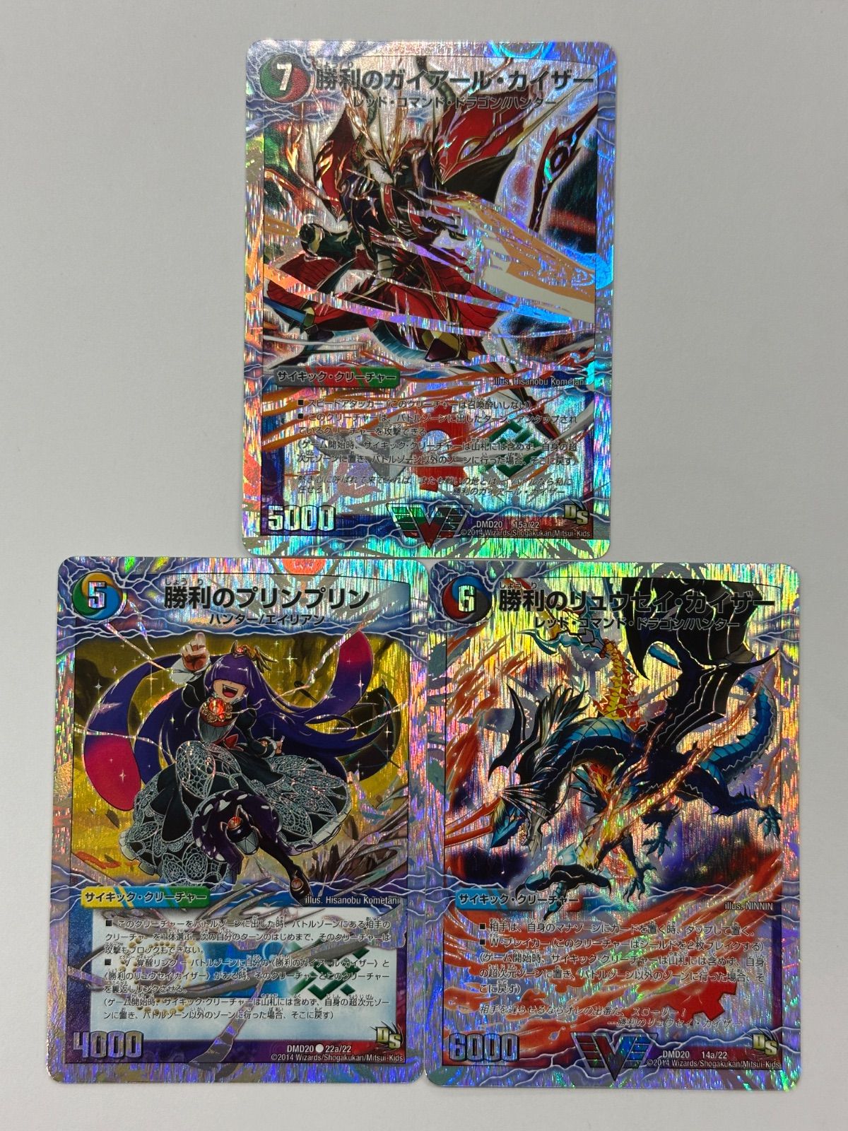 デュエル・マスターズ 勝利のプリンプリン psa鑑定10 初期2012年