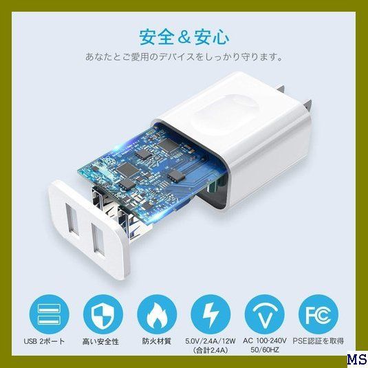 ◆ USB 充電器 2ポート 12W ACアダプター 1M のUSB機器対応 2