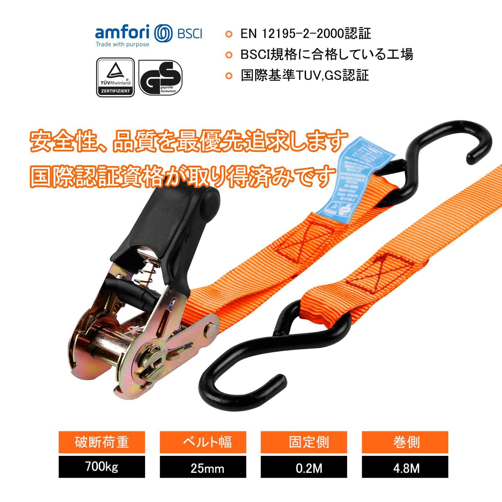 荷締機 ラッシングベルト