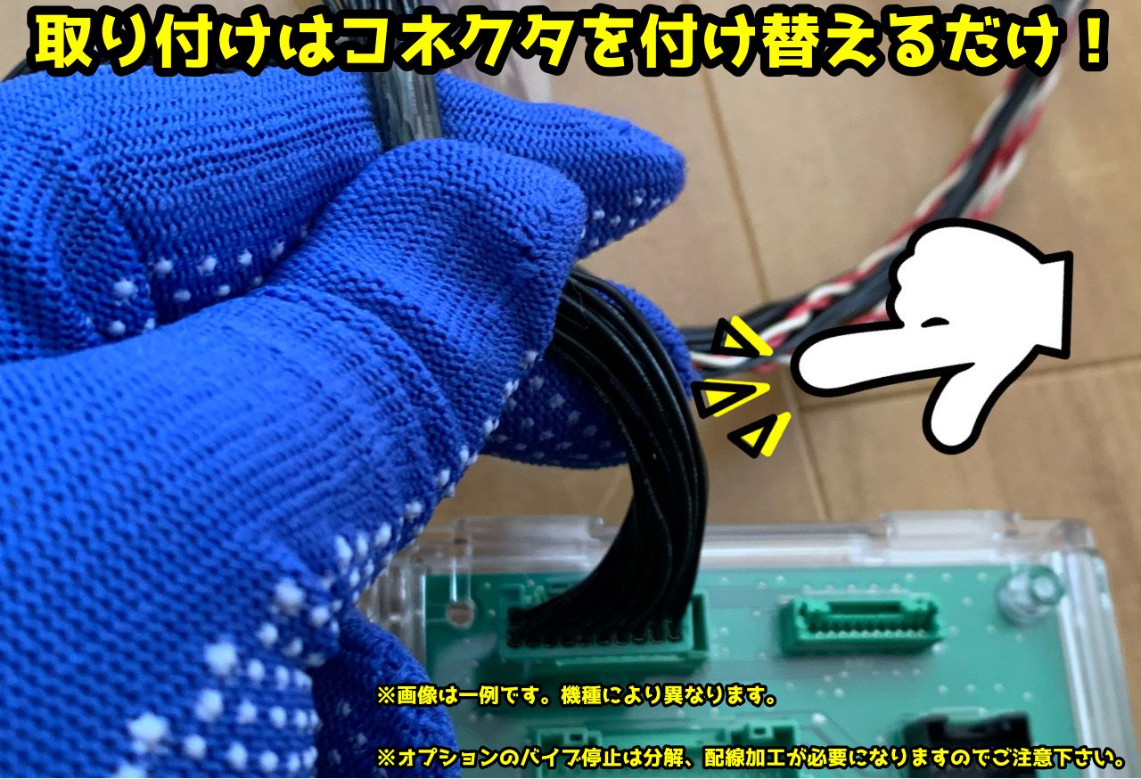 新商品！他社購入商品対応可能 パチンコ実機 役物 バイブ 停止スイッチ取付 action_stop_item0.jpg