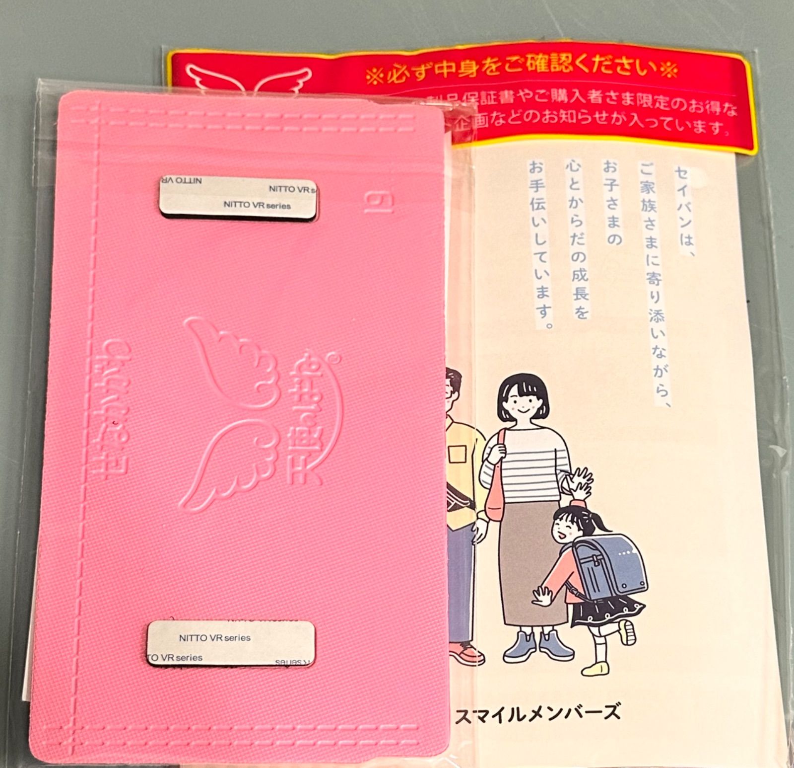 ランドセル
