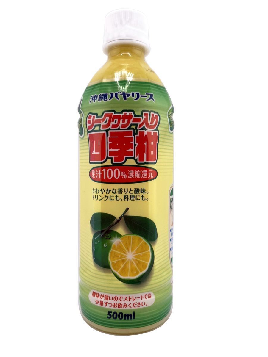 ぎゅっと シークヮサー 100 原液 シークワーサー 原液