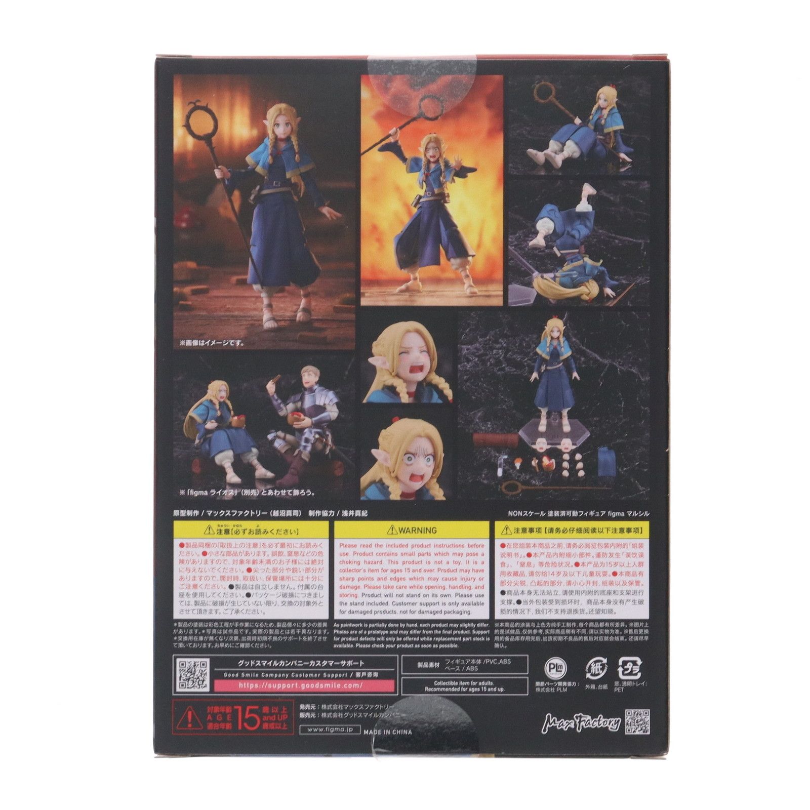 figma ダンジョン飯 マルシル マックスファクトリー Max Factory