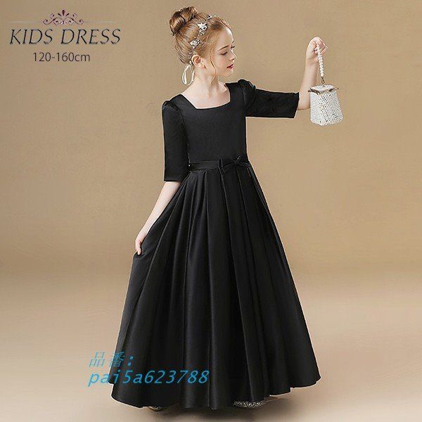 ピアノ発表会 ドレス キッズ キッズドレス ワンピース ロングドレス 五分袖 ロング丈子供ドレス ジュニアドレス 黒 pai5a623788
